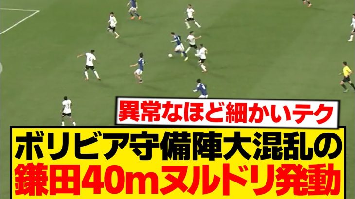 【朗報】ボリビア戦で一番沸いたシーン、間違いなくこれwwwwww