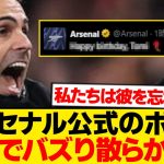 【超朗報】アーセナル、”あの男”の存在を忘れていないwwwwwww